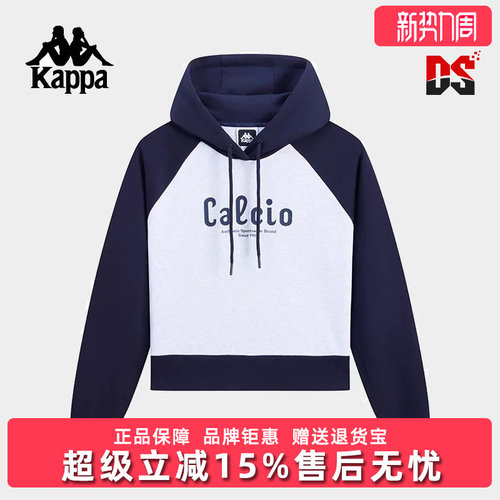 Kappa卡帕简约百搭连帽卫衣