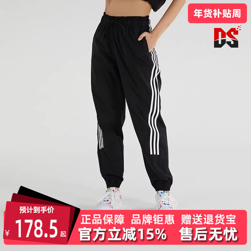 Adidas阿迪达斯女装夏季新款运动休闲百搭梭织长裤H21575
