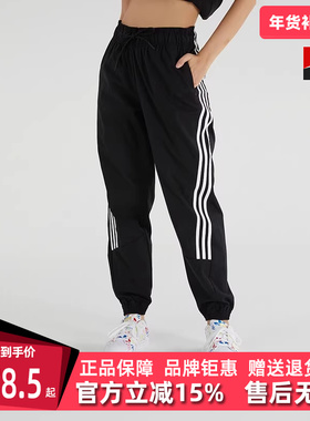 Adidas阿迪达斯女装夏季新款运动休闲百搭梭织长裤H21575