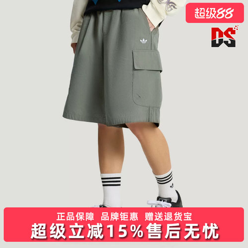 Adidas阿迪达斯三叶草男裤2026夏季新款OG M SHORT运动短裤KT3046