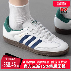 Adidas阿迪达斯三叶草男鞋女鞋秋季新款运动休闲板鞋IH4882