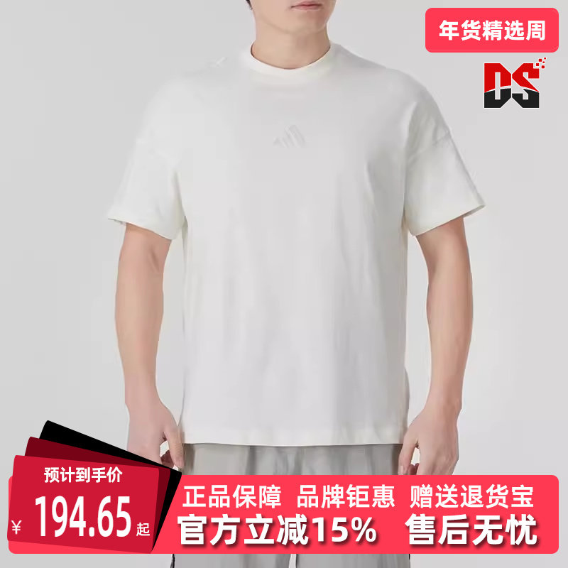 Adidas阿迪达斯男装2025秋季新款运动休闲圆领短袖T恤JY8566,运动服/休闲服装,运动T恤,淘宝优惠券,粉丝福利购,淘宝优惠卷