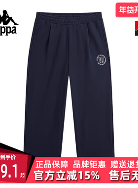 Kappa卡帕男裤2025秋季新款时尚休闲刺绣直筒针织长裤K0F52AK03