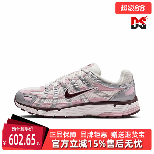 虎扑识货推荐店铺|专柜正品