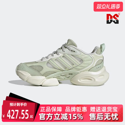Adidas阿迪达斯女鞋夏季新款清风3.0缓震运动跑步鞋IF6718