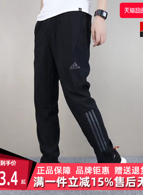 Adidas阿迪达斯男裤年春季新款梭织休闲运动松紧长裤 CG1506