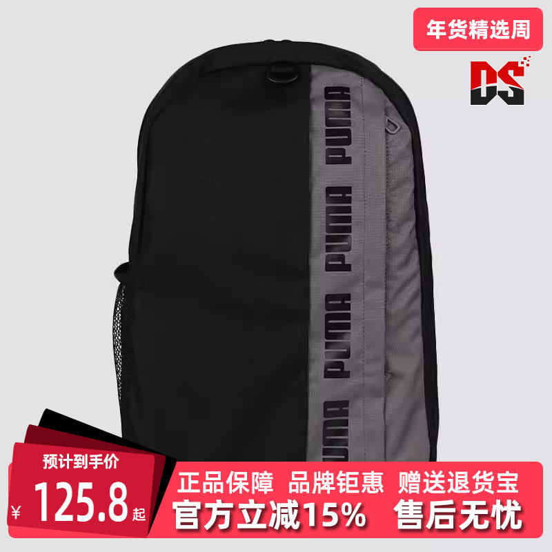 PUMA彪马男包女包冬季新款大容量时尚运动休闲双肩包076622,运动包/户外包/配件,双肩背包,淘宝优惠券,粉丝福利购,淘宝优惠卷