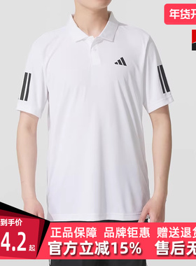 Adidas阿迪达斯男装2025夏季新款CLUB 3STR POLO短袖POLO衫JE0412