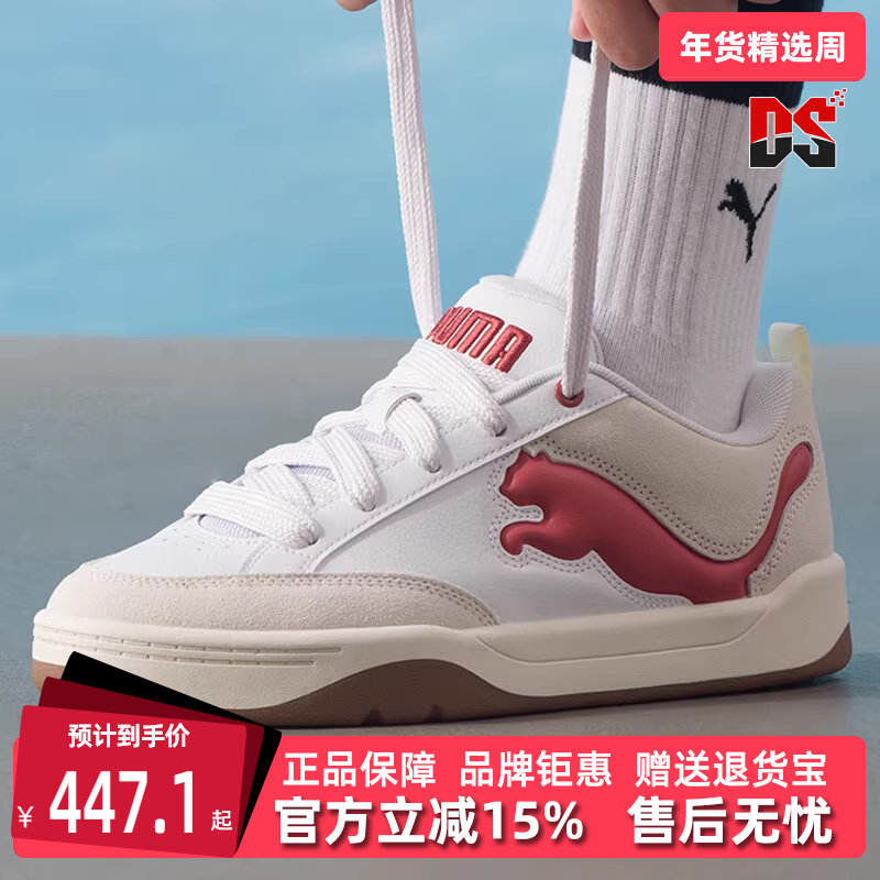 PUMA彪马男鞋女鞋2025冬季新款Park Lifestyle SD休闲板鞋395022,运动鞋new,运动休闲鞋,淘宝优惠券,粉丝福利购,淘宝优惠卷