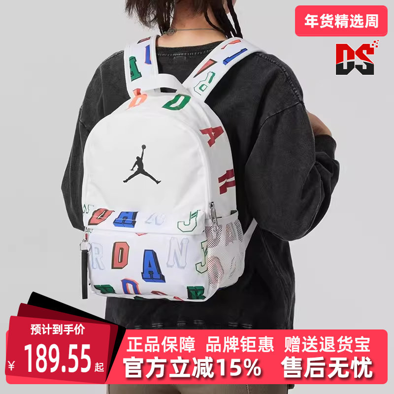 Nike耐克童包2025春季新款运动休闲简约百搭双肩背包JD2513068TD,运动包/户外包/配件,双肩背包,淘宝优惠券,粉丝福利购,淘宝优惠卷