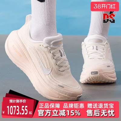 Nike耐克女鞋2025冬季新款 W VOMERO PLUS 运动休闲跑步鞋HV8154