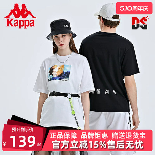 卡帕短袖T恤运动休闲男女同款