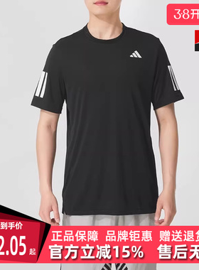 Adidas阿迪达斯男装2025秋季新款 CLUB 3STR TEE 短袖T恤JG0978