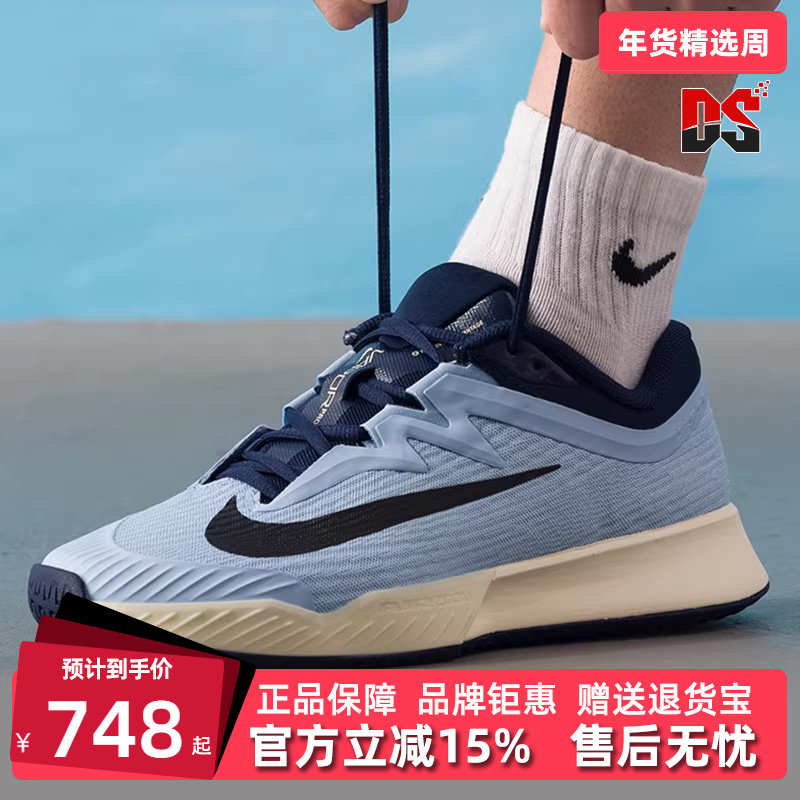 Nike耐克男鞋2025冬季新款 M ZOOM VAPOR PRO 3 HC 网球鞋FZ2161,运动鞋new,运动休闲鞋,淘宝优惠券,粉丝福利购,淘宝优惠卷