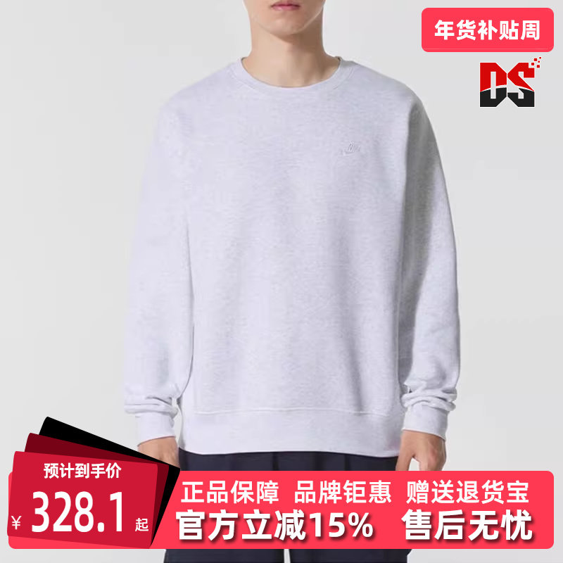 Nike耐克男装2025冬季新款CLUB BB CREW简约百搭加绒卫衣FN3887