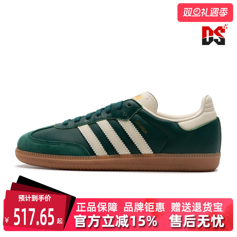 阿迪达斯运动休闲复古运动鞋