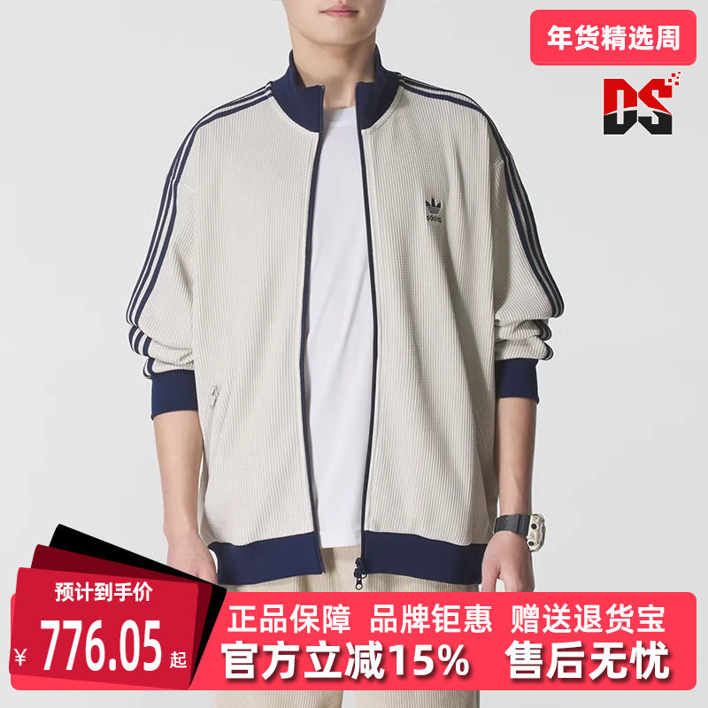 Adidas阿迪达斯三叶草男装2025秋季新款KNIT TRACK TOP外套KC2618,运动服/休闲服装,运动茄克/外套,淘宝优惠券,粉丝福利购,淘宝优惠卷