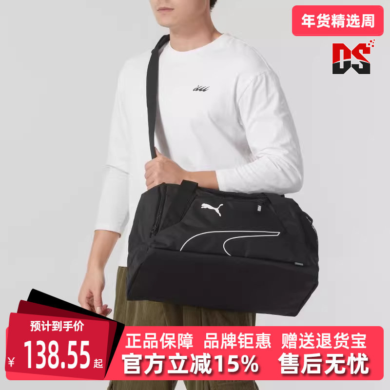 PUMA彪马男包女包冬季新款时尚百搭舒适单肩训练手拎包079230,运动包/户外包/配件,挎包/拎包/休闲包,淘宝优惠券,粉丝福利购,淘宝优惠卷