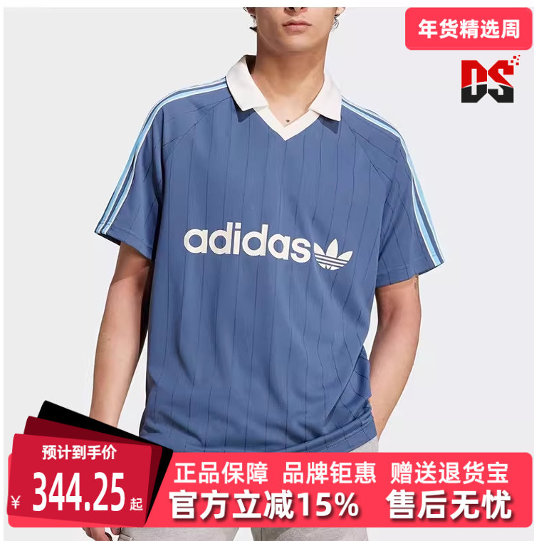 Adidas阿迪达斯三叶草男装夏季运动休闲短袖T恤IU0199,运动服/休闲服装,运动T恤,淘宝优惠券,粉丝福利购,淘宝优惠卷