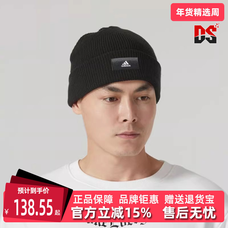 Adidas阿迪达斯男帽女帽冬季新款运动休闲简约百搭绒线帽IB2661,运动包/户外包/配件,运动帽,淘宝优惠券,粉丝福利购,淘宝优惠卷