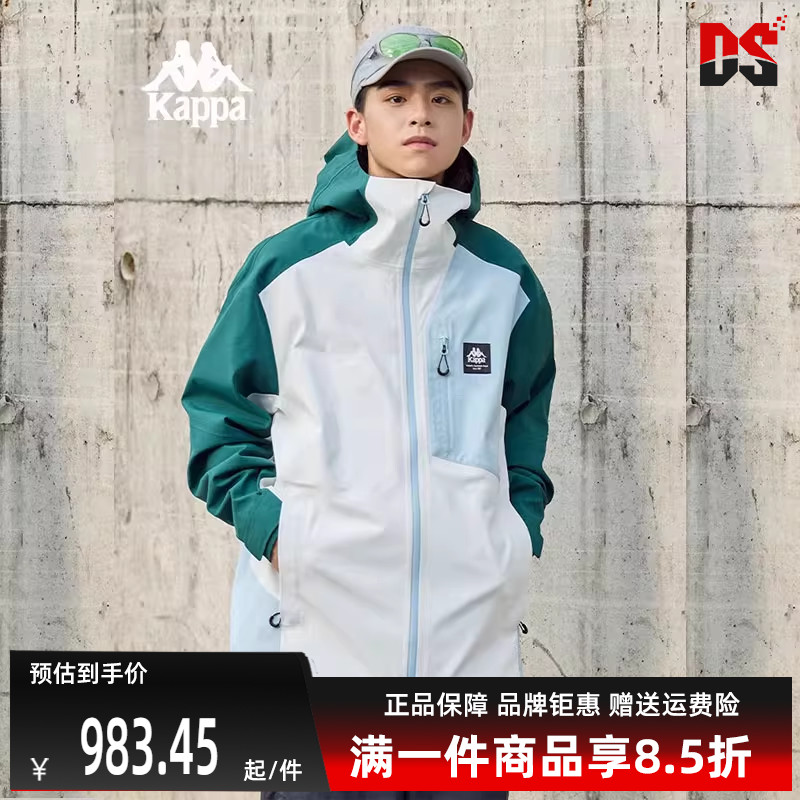 Kappa卡帕男士连帽拉链冲锋衣