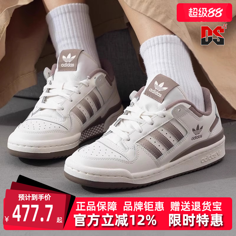 Adidas阿迪达斯系带女子板鞋