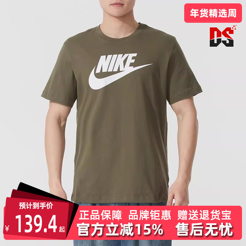 Nike耐克男装2025夏季新款运动休闲透气圆领时尚短袖T恤AR5005,运动服/休闲服装,运动T恤,淘宝优惠券,粉丝福利购,淘宝优惠卷