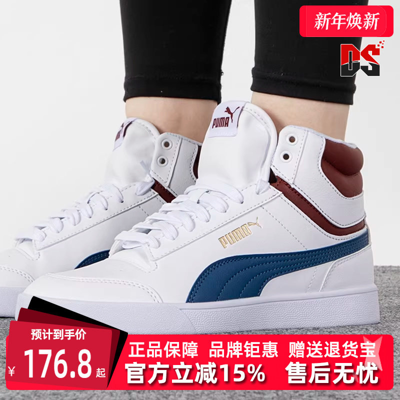 PUMA彪马男鞋女鞋板鞋冬季新款高帮休闲鞋撞色运动鞋380748
