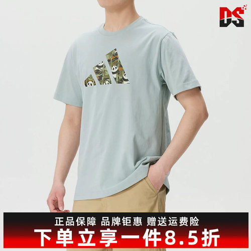 Adidas阿迪达斯男装2026夏季新款M PANDA C CAM T运动T恤KB4848