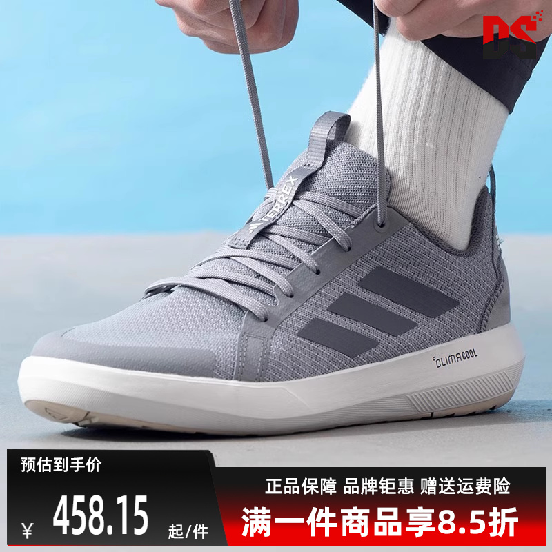 Adidas阿迪达斯户外徒步鞋