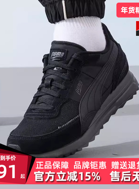 PUMA彪马男鞋女鞋夏季新款运动时尚舒适百搭耐磨休闲鞋397377