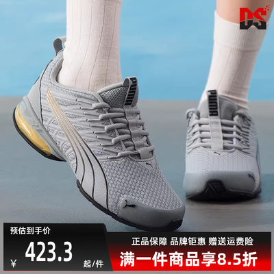 PUMA彪马女鞋2025秋季新款 Voltaic Evo Astral Wns 跑步鞋311941