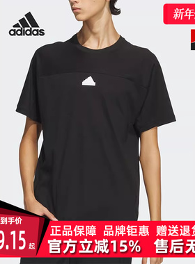 Adidas阿迪达斯男装夏季新款运动休闲简约透气短袖T恤IT3937