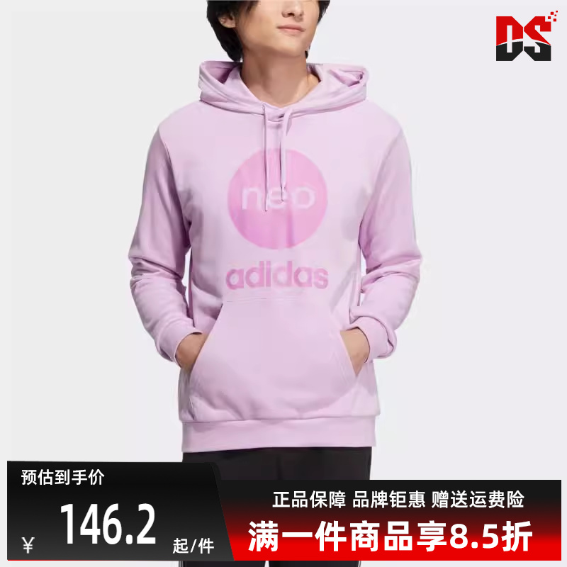 Adidas阿迪达斯冬季新款男运动休闲卫衣HM2003