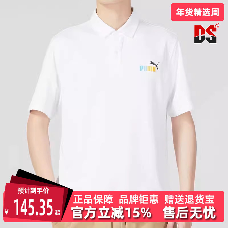 PUMA彪马T恤男女夏季新款运动休闲透气短袖polo衫678011,运动服/休闲服装,运动POLO衫,淘宝优惠券,粉丝福利购,淘宝优惠卷