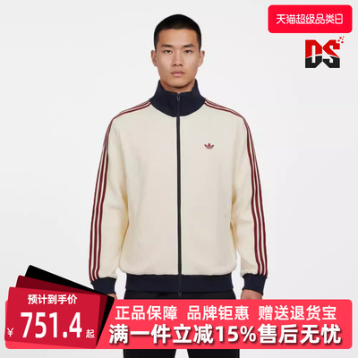 Adidas阿迪达斯三叶草男装2026春季新款TRACK TOP M外套KY5769