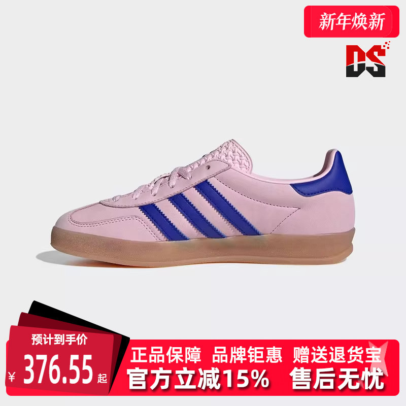 Adidas阿迪达斯三叶草女鞋秋季新款舒适休闲德训鞋 JI1371