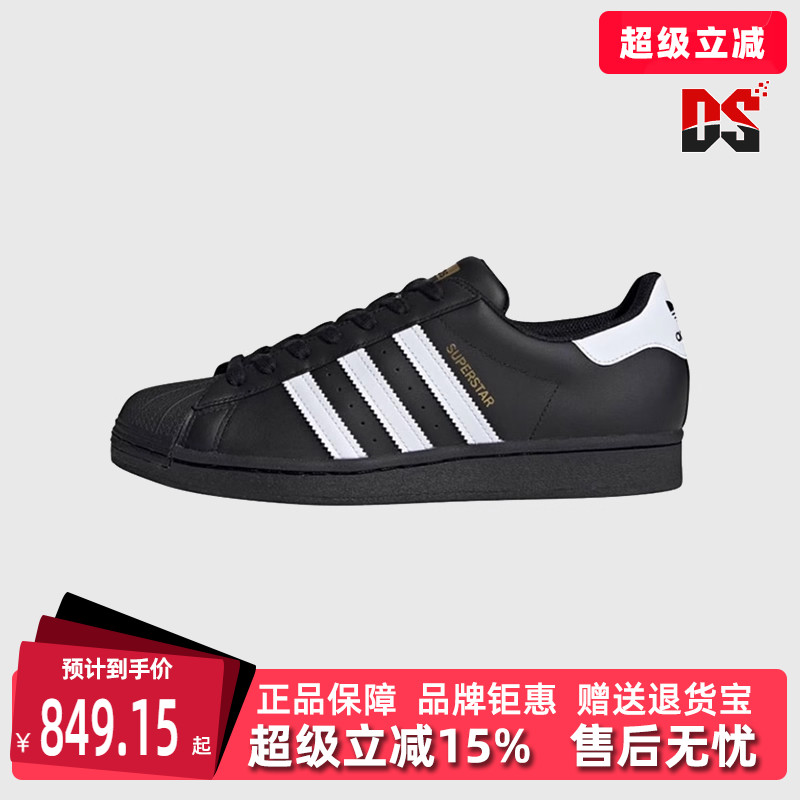 Adidas阿迪达斯中性低帮板鞋