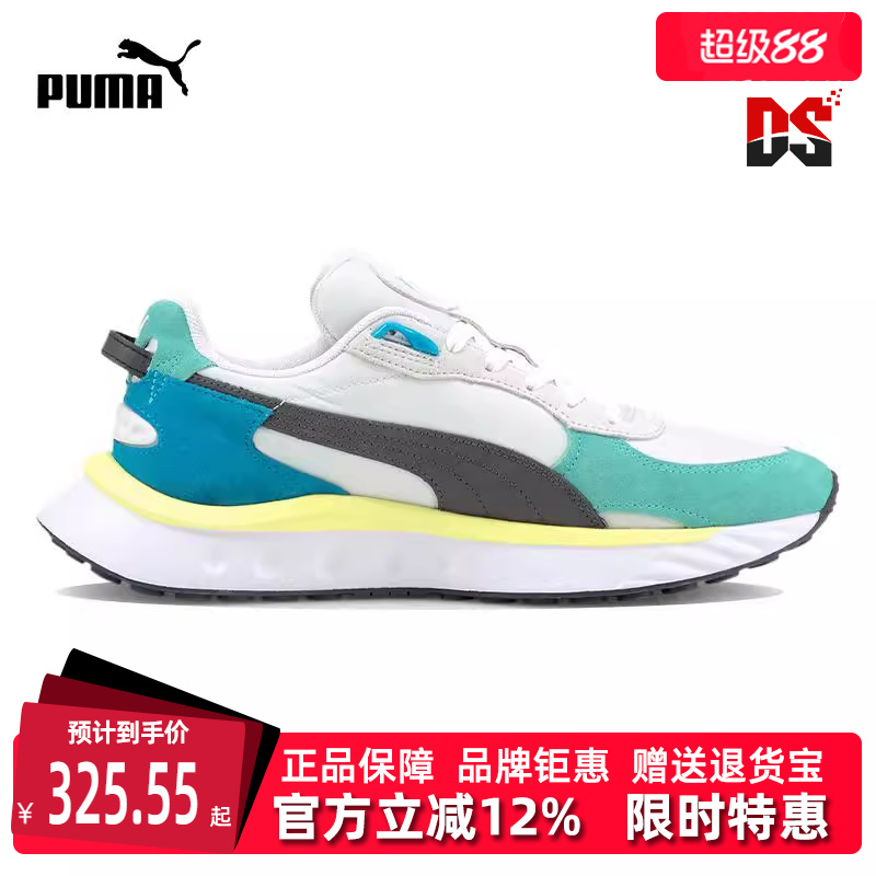 Puma彪马冬季新款男女舒适运动休闲鞋381517-01