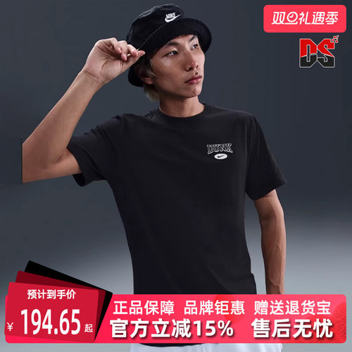Nike耐克男装透气圆领T恤