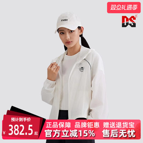 Kappa卡帕梭织防风防晒外套