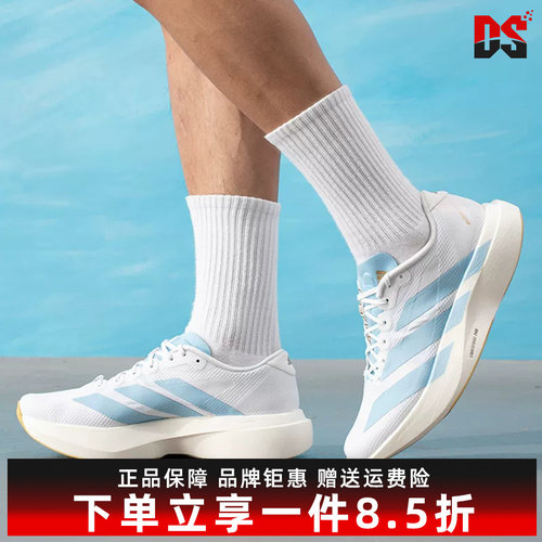 Adidas阿迪达斯男鞋2026夏季新款Adizero EVO SL 运动鞋JQ4527