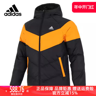 Adidas阿迪达斯2023冬季新款男运动休闲羽绒服H20786