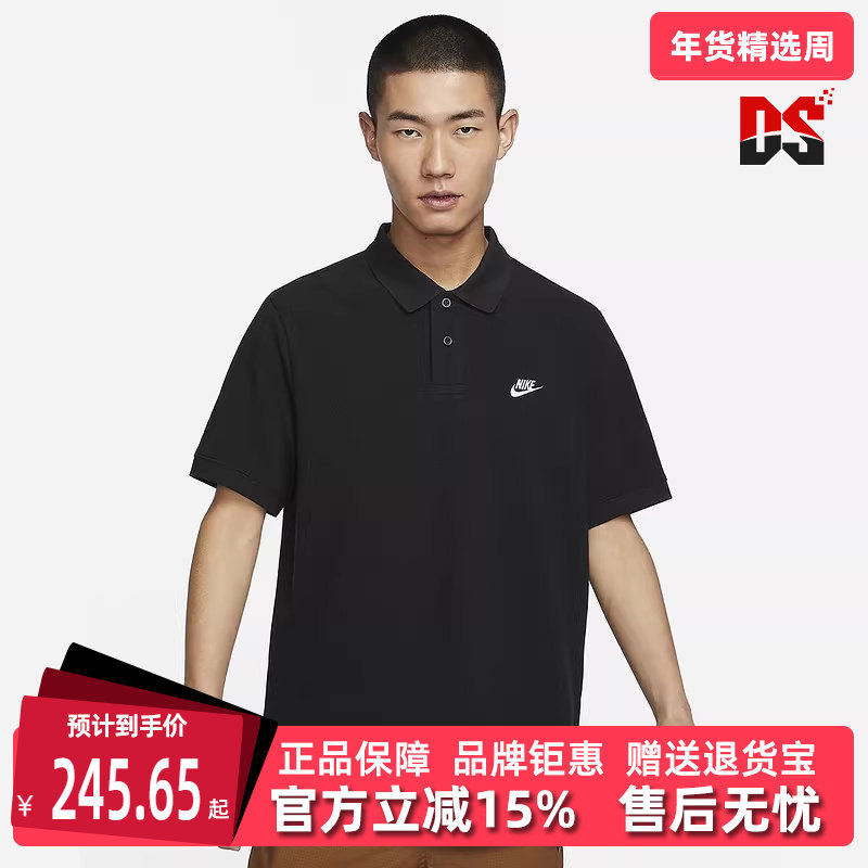 Nike耐克男装2025秋季新款运动透气休闲翻领POLO衫FN3895,运动服/休闲服装,运动T恤,淘宝优惠券,粉丝福利购,淘宝优惠卷
