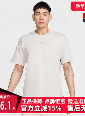 Nike耐克男装2025秋季新款 PREM ESSNTL SUST TEE 短袖T恤DO7393