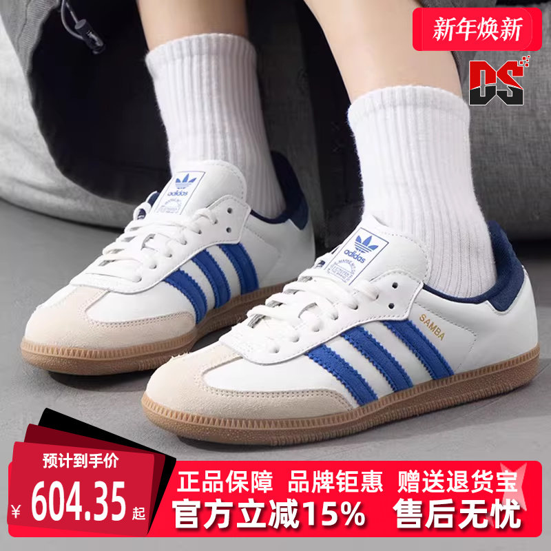 Adidas阿迪达斯三叶草男鞋女鞋2025春季新款复古运动休闲鞋JH5632