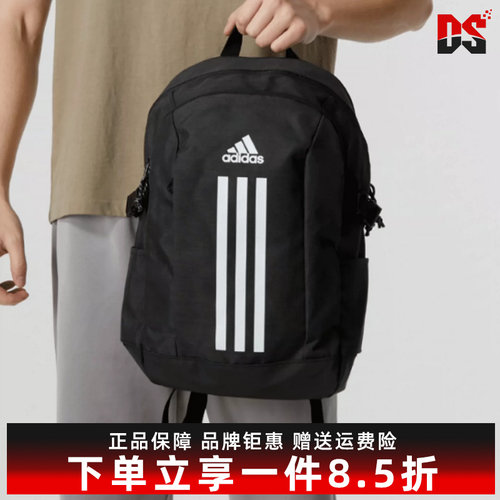Adidas阿迪达斯男女同款2026新款POWER VII运动休闲双肩包IP9774