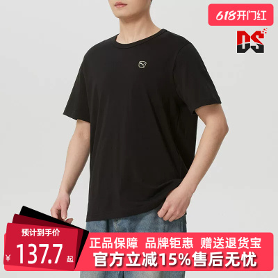 Puma彪马男装2026春季新款ESS-ELEVATED-Tee休闲短袖T恤695883