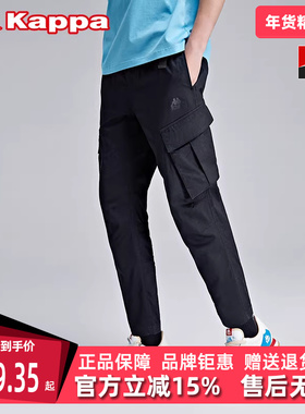 Kappa卡帕男裤夏季新款运动休闲梭织多口袋工装小脚卫裤K0B32AX80