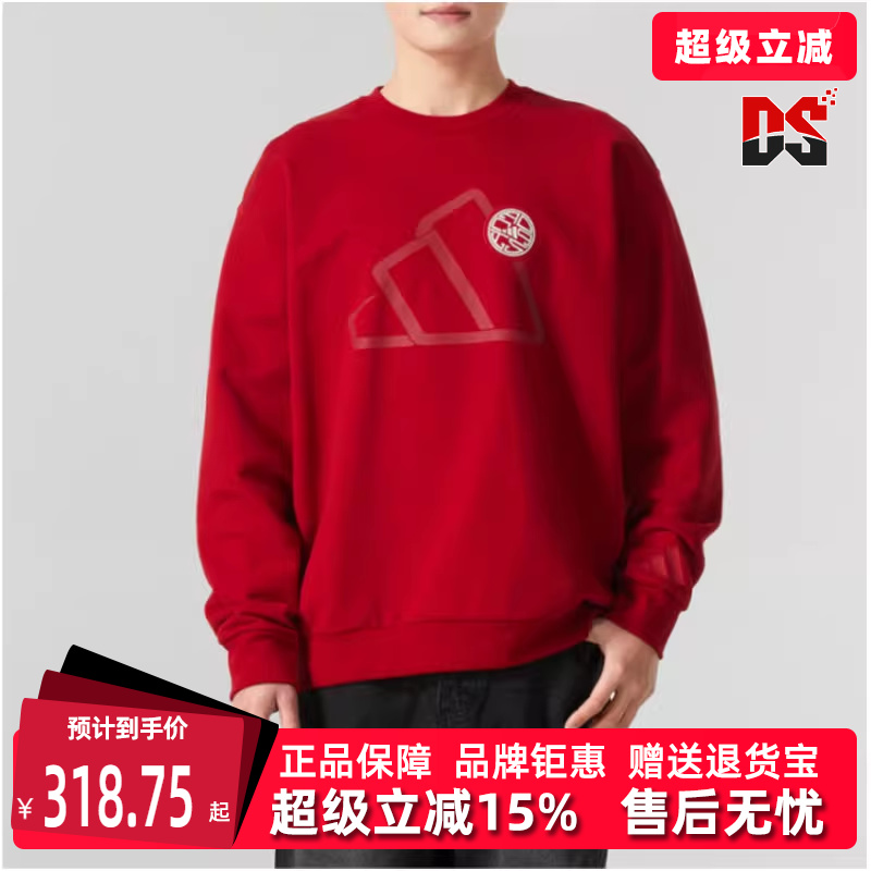 Adidas阿迪达斯男士圆领套头卫衣